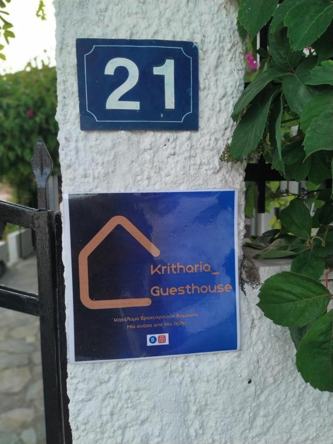 Kritharia Guesthouse Volos Exteriér fotografie